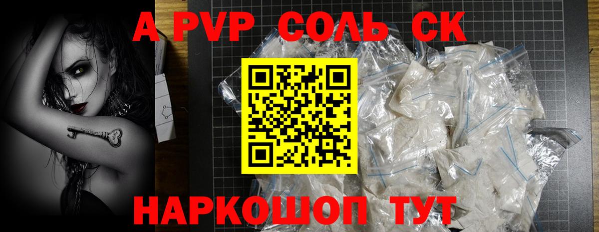 А ПВП крисы CK  А ПВП СК  Альфа ПВП крисы CK  Вход с VPN  Нижнекамск 