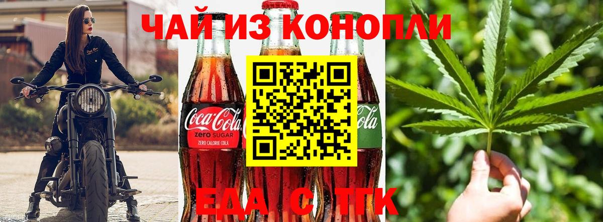 Нижнекамск  Печенье с ТГК марихуана  Вход с VPN 