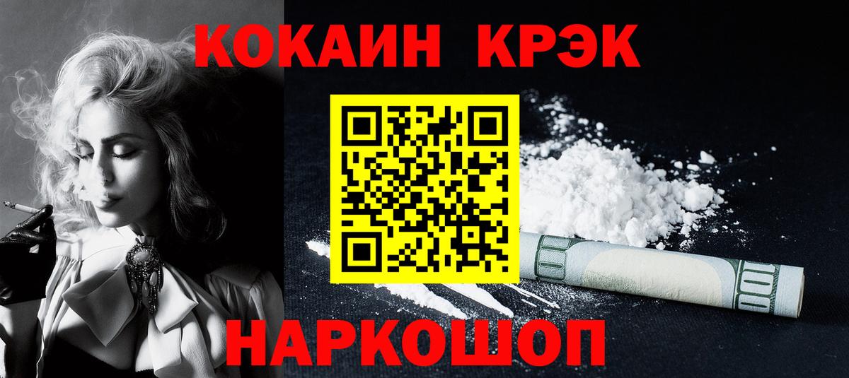 COCAIN Эквадор Нижнекамск