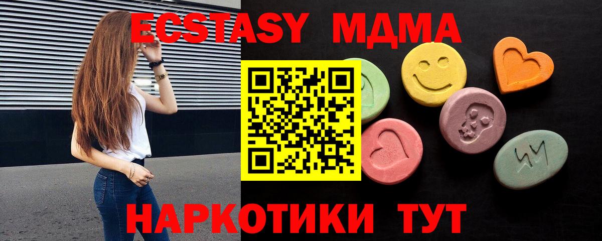 Экстази Cube  маркетплейс какой сайт  Вход с VPN  Нижнекамск  купить наркотики цена  Экстази TESLA  Ecstasy 