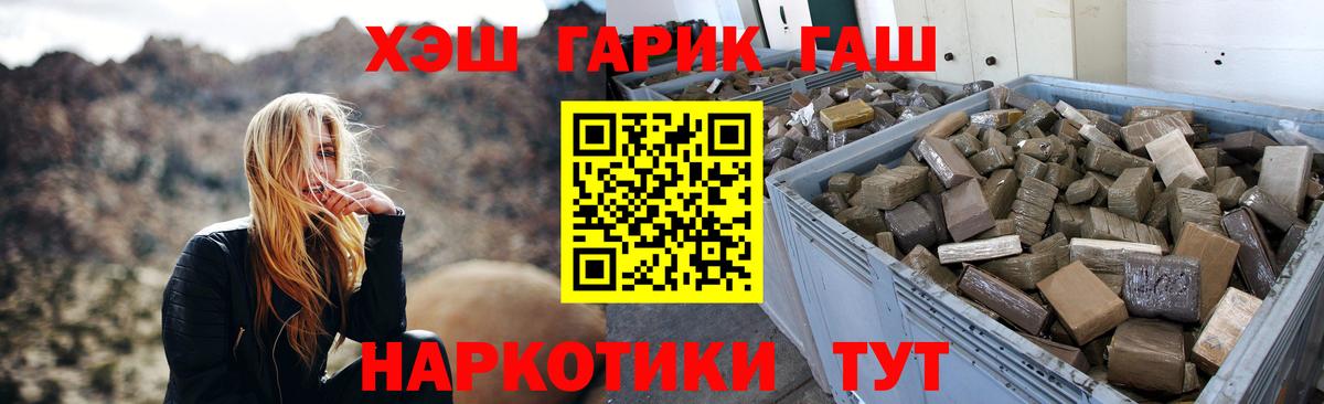 ГАШ ice o lator  ГАШ  Гашиш гарик  Нижнекамск  Вход с VPN 