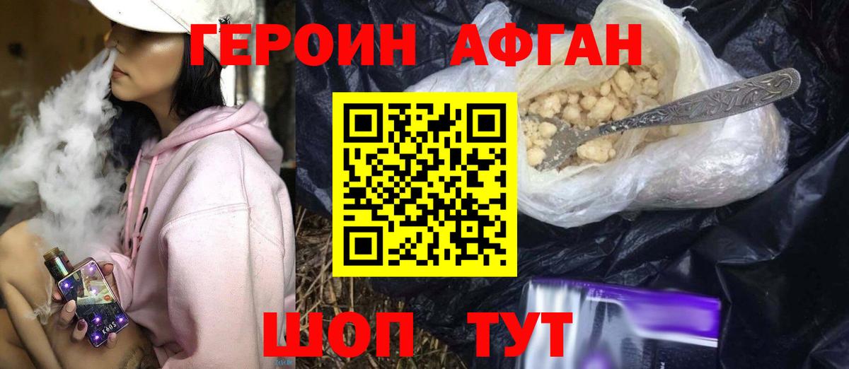 ГЕРОИН гречка Нижнекамск