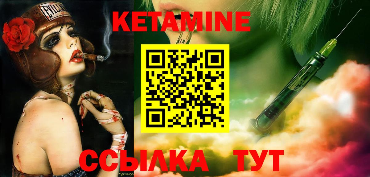 Нижнекамск  КЕТАМИН VHQ  Вход с VPN  Кетамин VHQ 