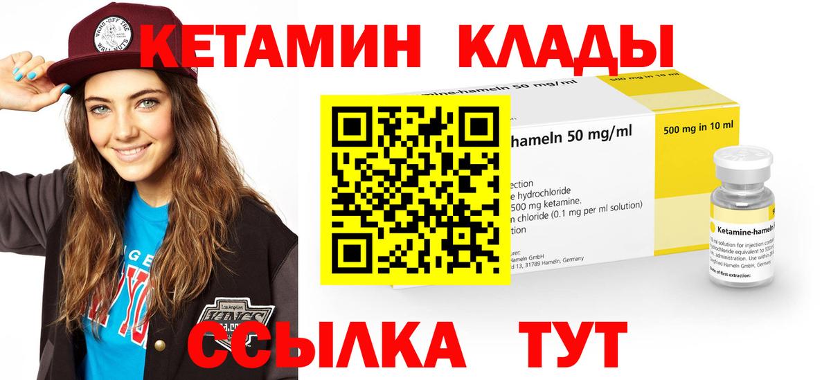 КЕТАМИН ketamine Нижнекамск