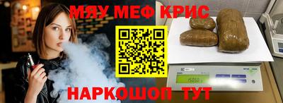 мефедрон мука Гай