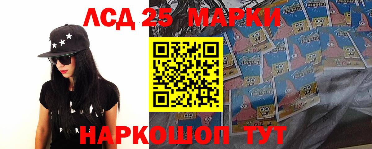 Лсд 25 экстази ecstasy Нижнекамск