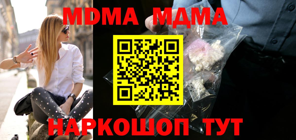 Нижнекамск  МДМА Molly  МДМА кристаллы  Вход с VPN 