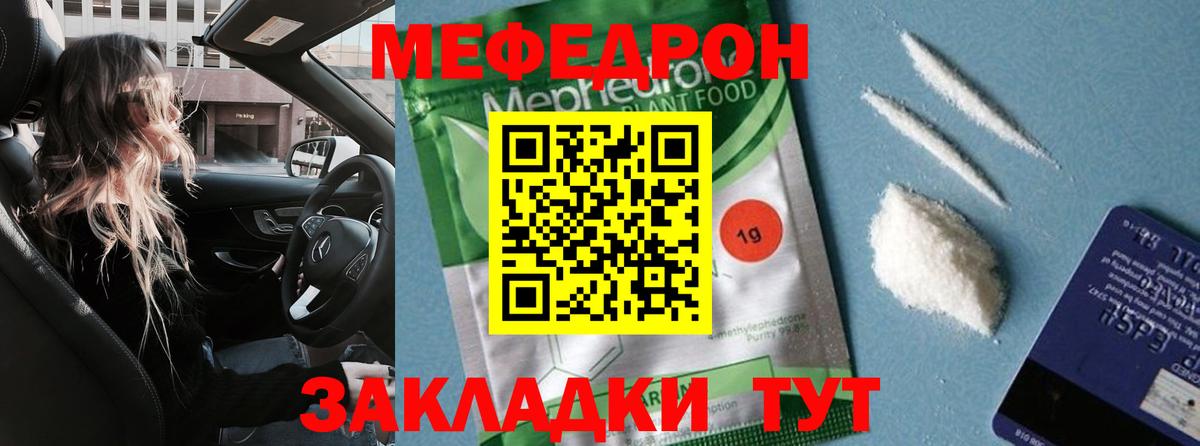 МЯУ-МЯУ  Мефедрон  Нижнекамск  Вход с VPN  МЯУ-МЯУ кристаллы  Меф кристаллы 