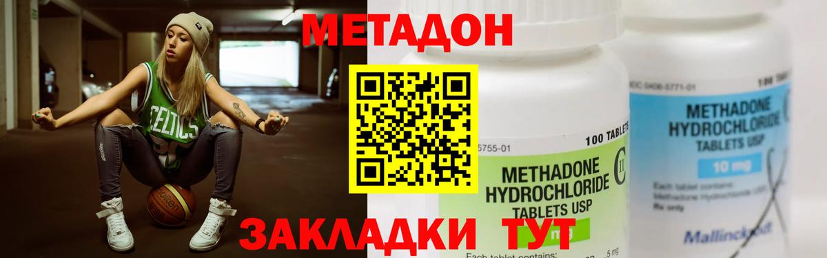 Метадон белоснежный  МЕТАДОН VHQ  Вход с VPN  Нижнекамск 