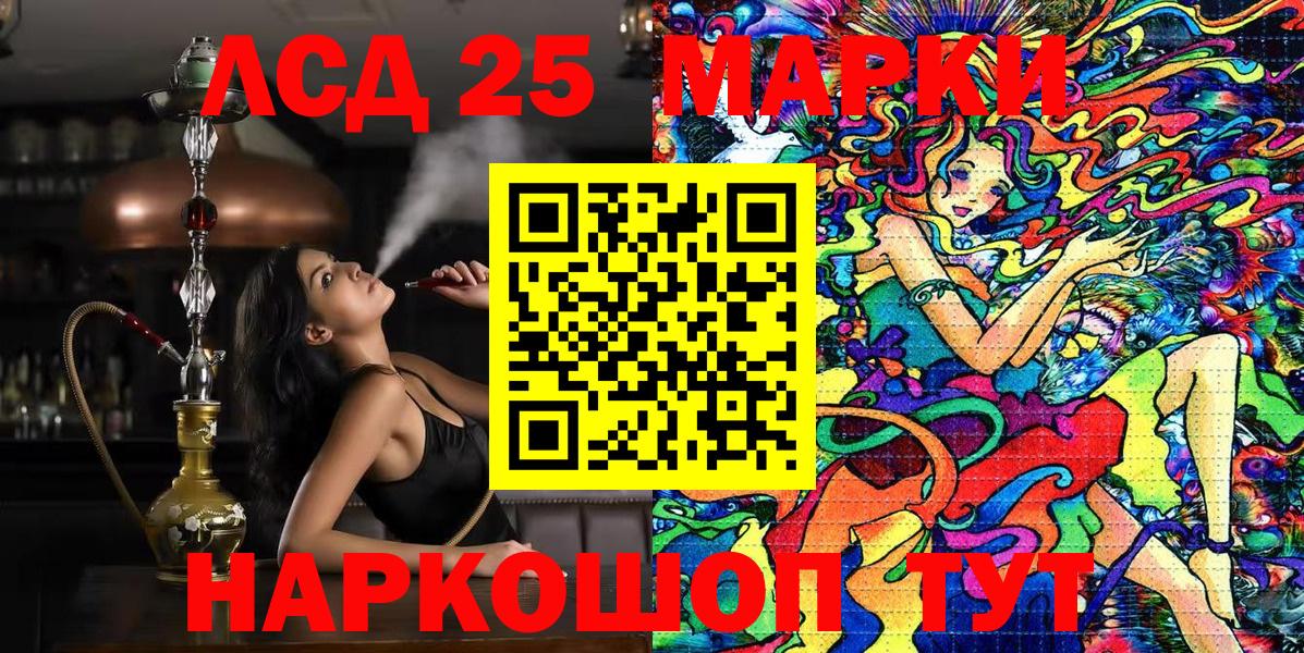 Марки 25I-NBOMe  Вход с VPN  Марки 25I-NBOMe 1,8мг  Нижнекамск  Марки 25I-NBOMe 1,8мг 
