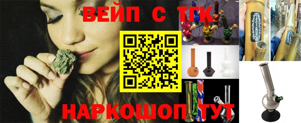 ТГК THC oil Нижнекамск