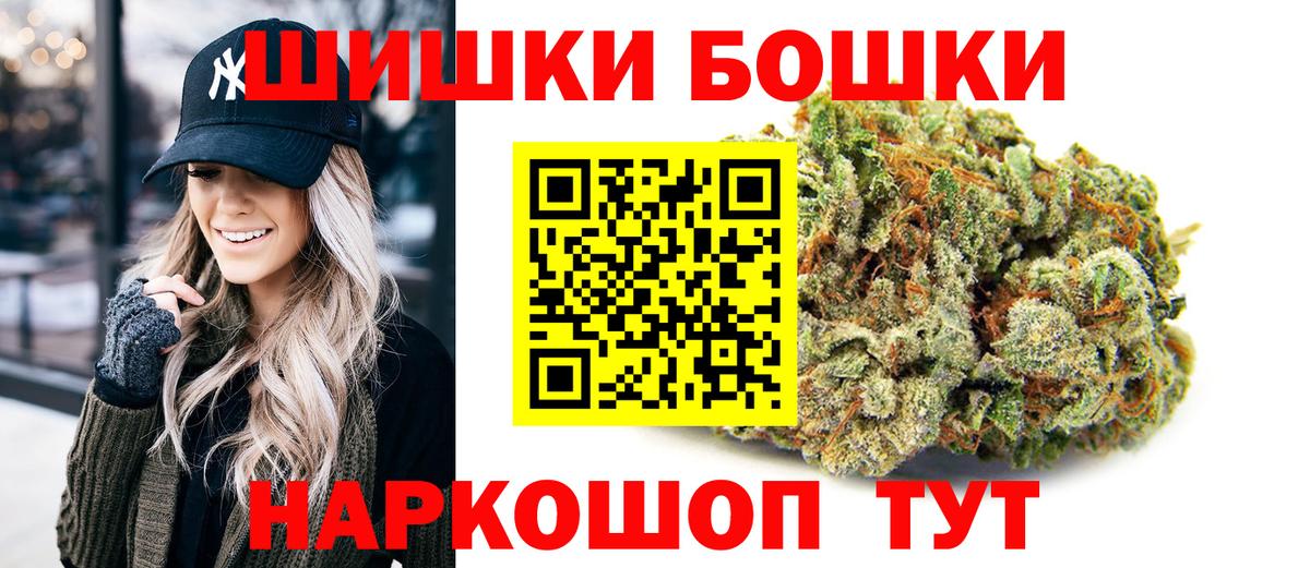 Бошки Шишки AK-47 Нижнекамск